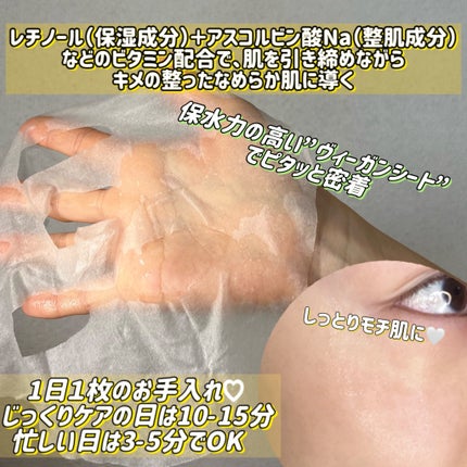 キューブマスク レチノール/ネイチャーリパブリック/シートマスク・パックを使ったクチコミ(3枚目)