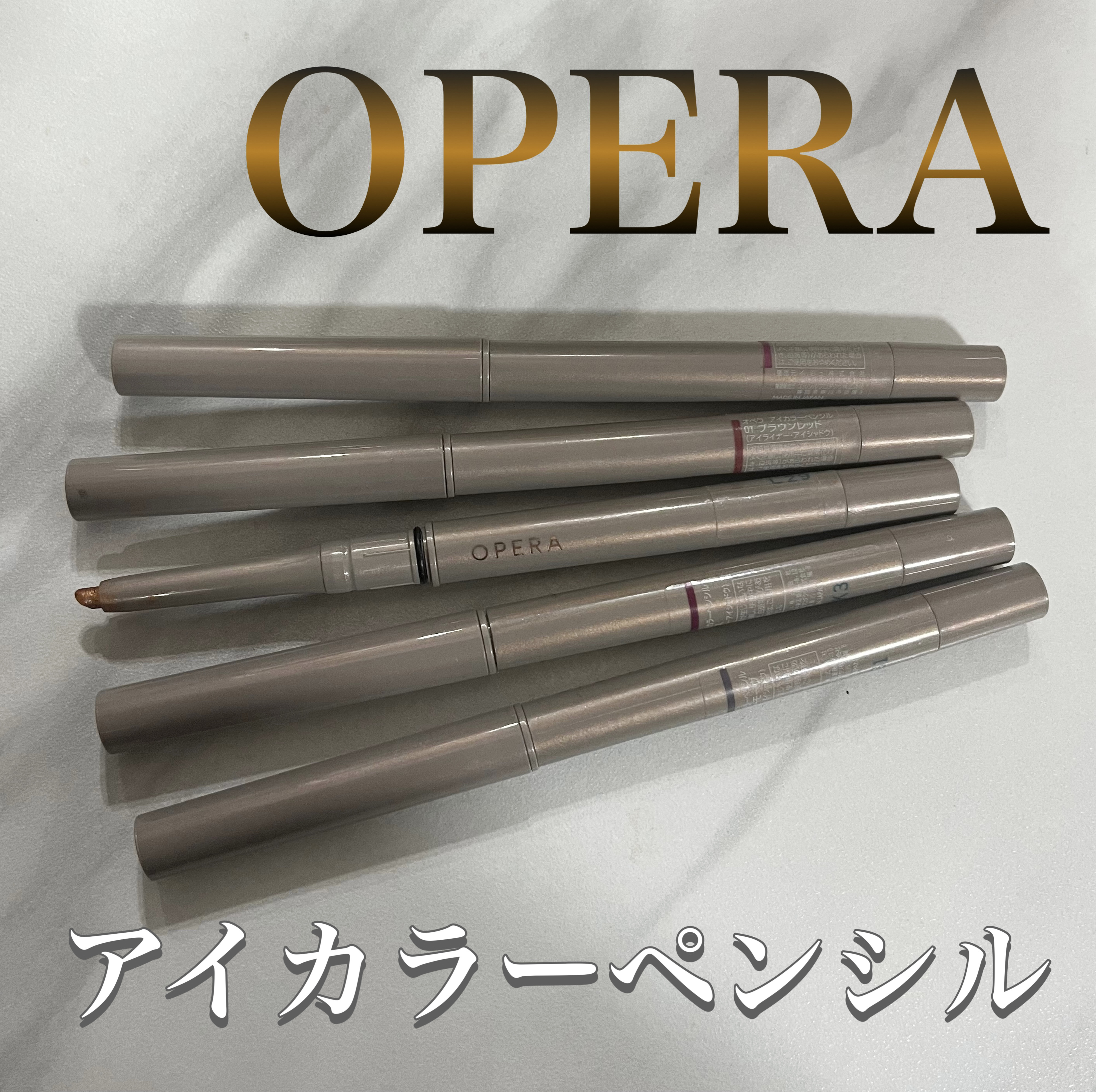 オペラ アイカラーペンシル 03 マンダリン/OPERA/ペンシルアイライナーを使ったクチコミ（1枚目）