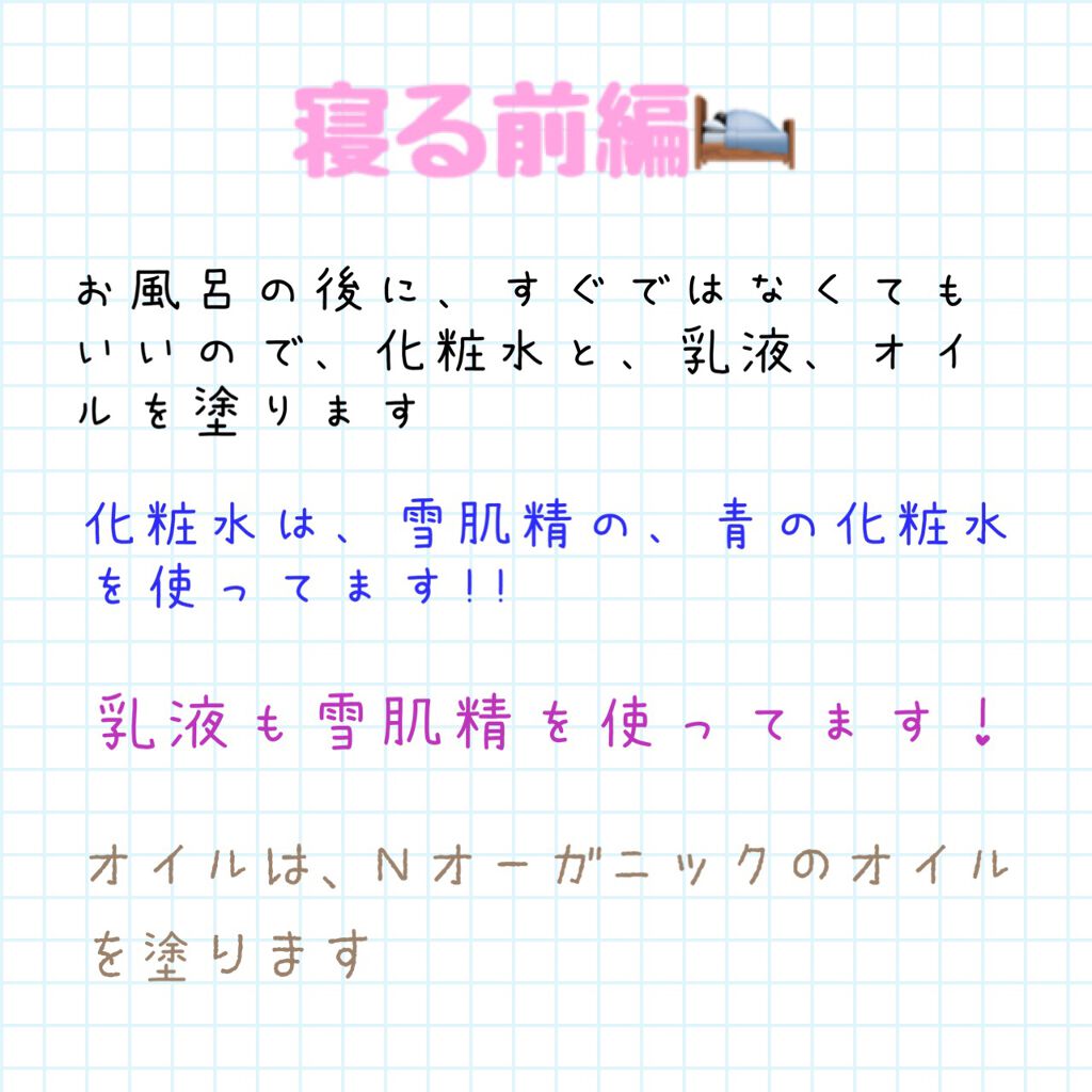 モイスチュア＆バランシング トライアルキット/Ｎ organic/トライアルキットを使ったクチコミ（3枚目）