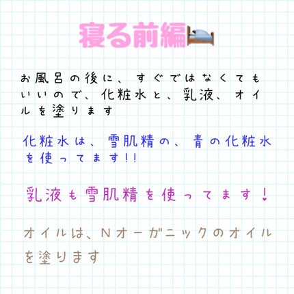 モイスチュア&バランシング トライアルキット/N organic/トライアルキットを使ったクチコミ(3枚目)