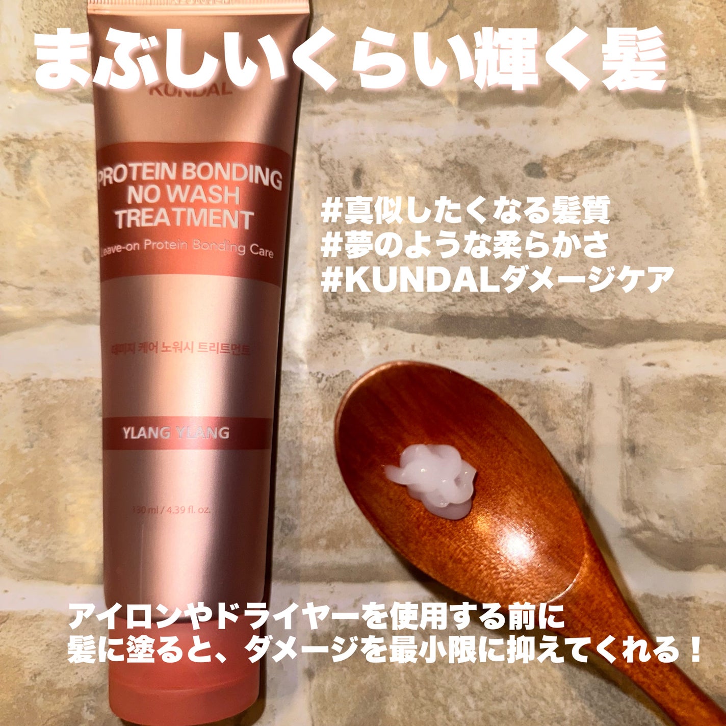 クンダル ダメージケア シャンプー/トリートメント/KUNDAL/市販シャンプーを使ったクチコミ(4枚目)