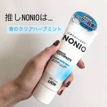 NONIO ハミガキ/NONIO/歯磨き粉を使ったクチコミ（3枚目）
