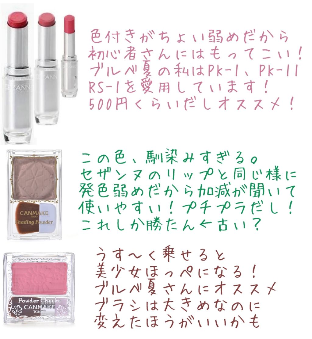 ラスティンググロスリップ/CEZANNE/口紅を使ったクチコミ(4枚目)