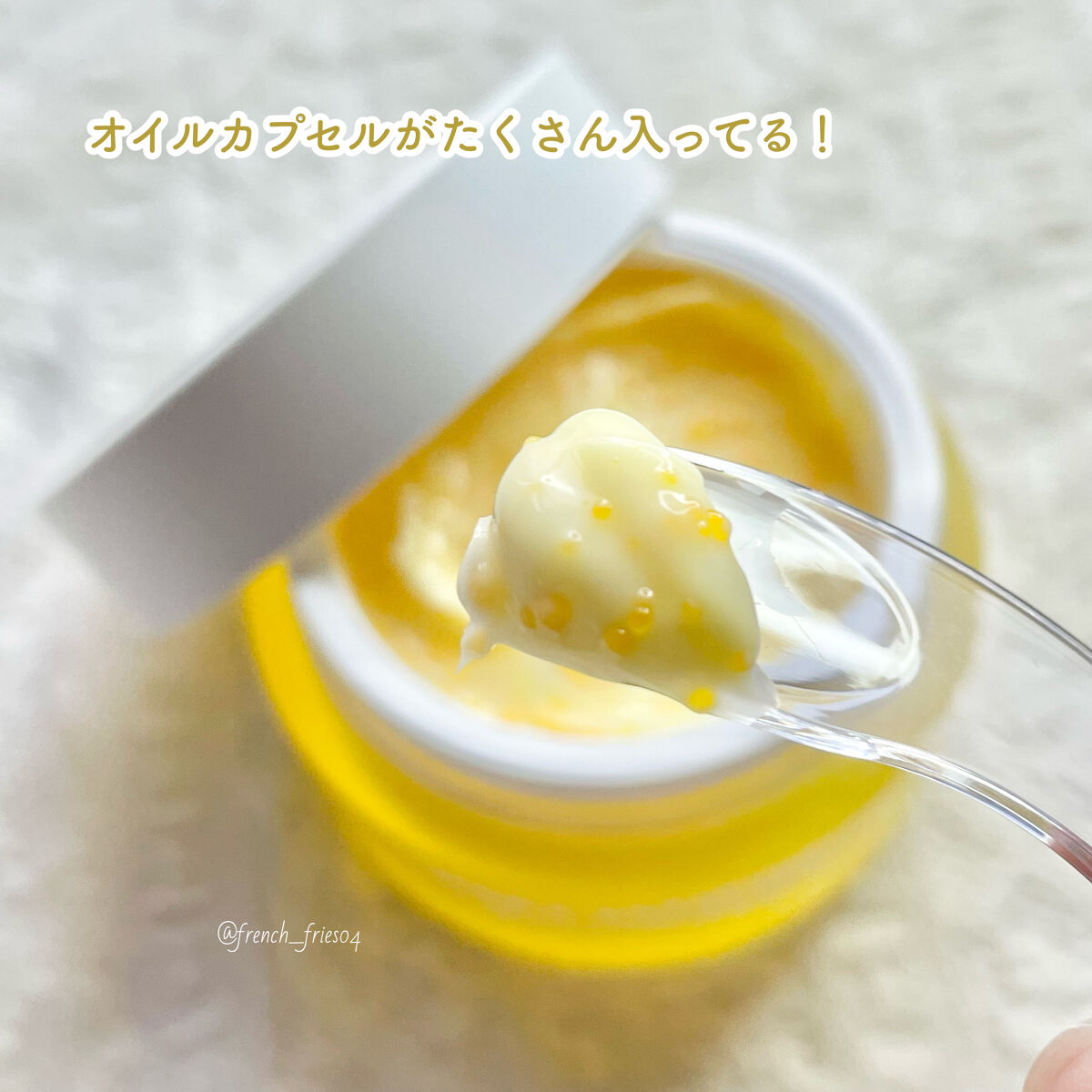 デイリーバイタライズカプセルクリーム/SAM'U/フェイスクリームを使ったクチコミ（3枚目）