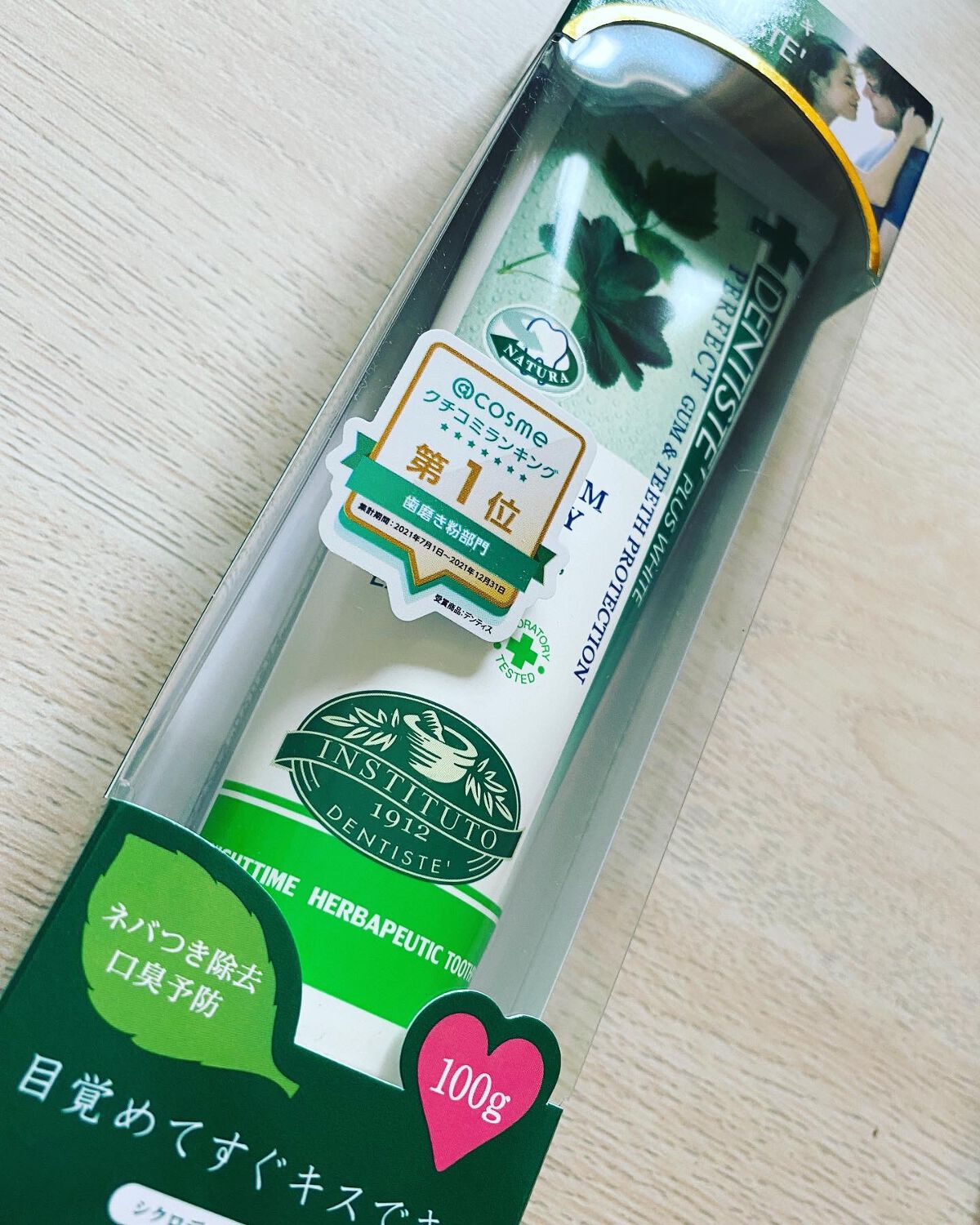 デンティス　チューブタイプ/デンティス/歯磨き粉を使ったクチコミ（1枚目）