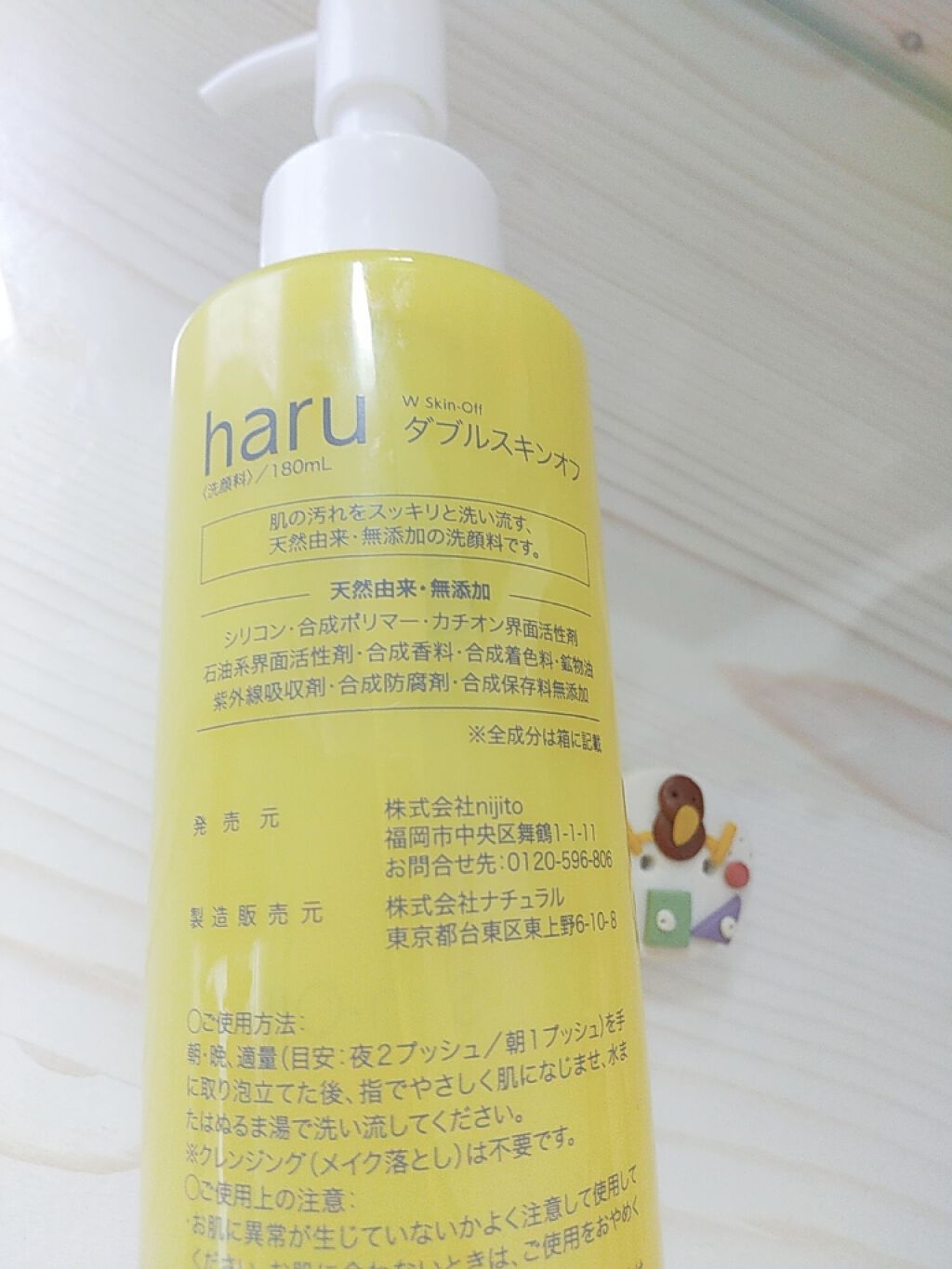 ダブルスキンオフ/haru/オイルクレンジングを使ったクチコミ（2枚目）