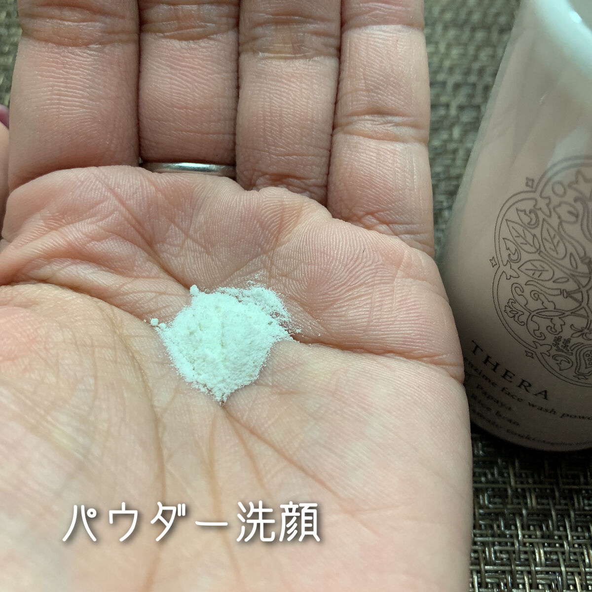 酵素のあらい粉 あお/THERA/洗顔パウダーを使ったクチコミ（3枚目）