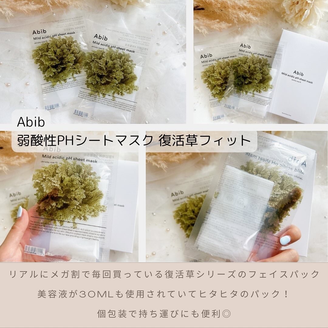 復活草クリーム ニュートリションチューブ/Abib /フェイスクリームを使ったクチコミ(3枚目)