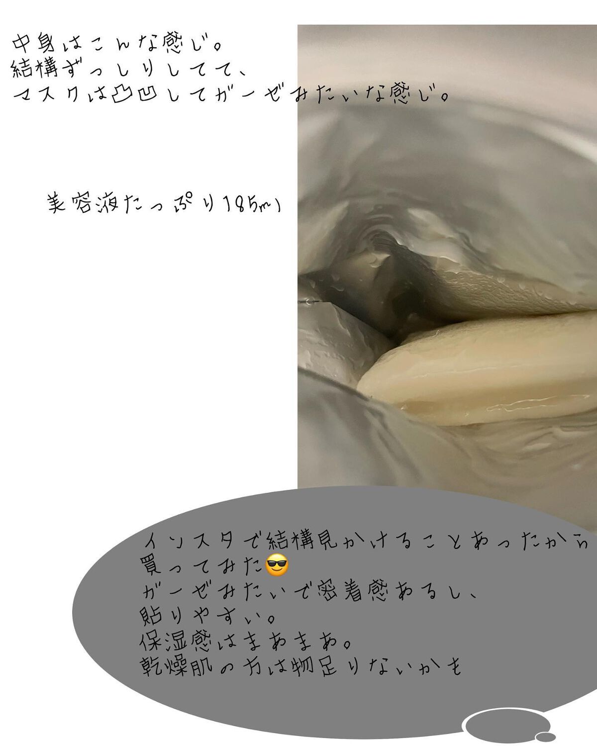 ありさ on LIPS 「.★ごめんね素肌 パックこれインスタで話題になってて買ってみた..」(2枚目)