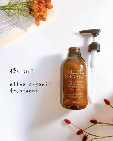 シャンプー/トリートメント/ALLNA ORGANIC/シャンプー・コンディショナーを使ったクチコミ（3枚目）