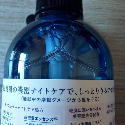 カームナイトリペアシャンプー/トリートメント/YOLU/市販シャンプーを使ったクチコミ(2枚目)