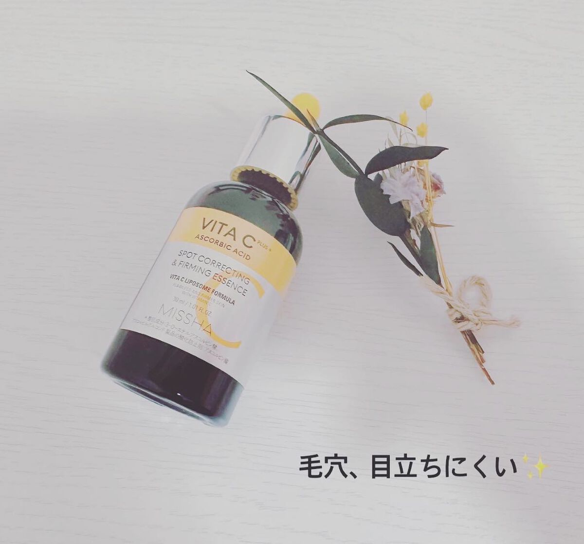 ミシャ ビタシープラス 美容液【日本処方】/MISSHA/美容液を使ったクチコミ（1枚目）