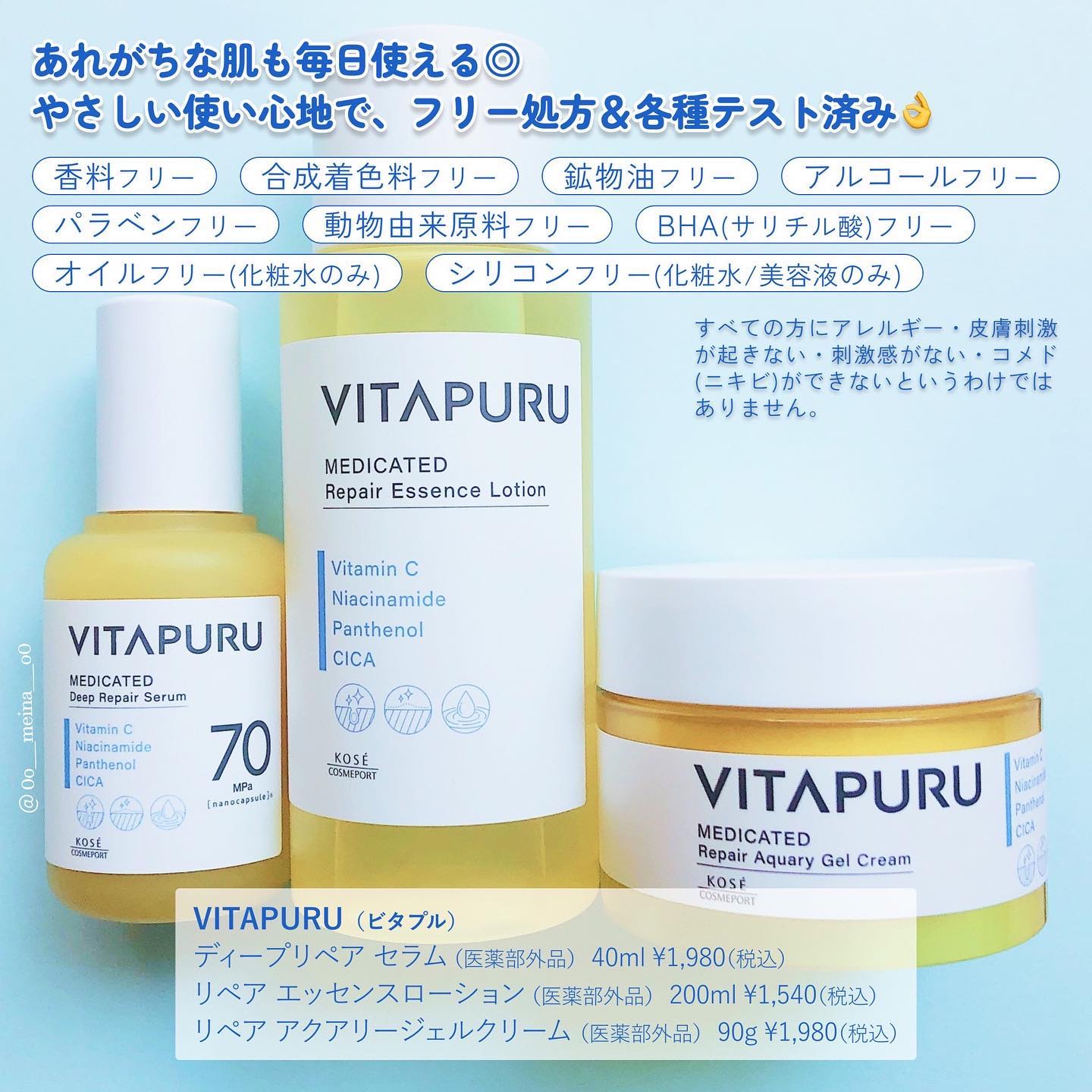  ビタプル リペア エッセンスローション/VITAPURU/化粧水を使ったクチコミ（2枚目）