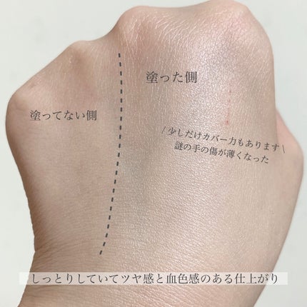 メイクアップベース リミテッド エディション/RMK/化粧下地を使ったクチコミ(7枚目)