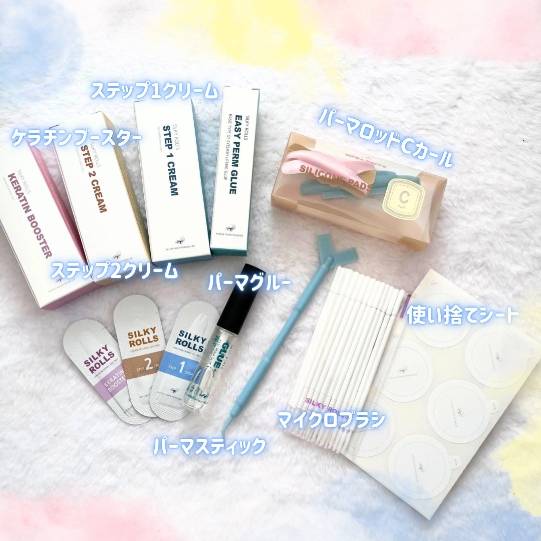 セルフまつ毛パーマキット/シルキーロールズ/その他キットセットを使ったクチコミ(2枚目)