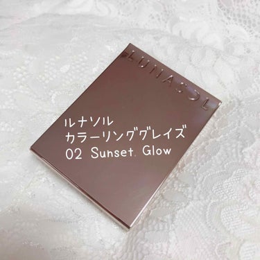 💐ルナソル
カラーリンググレイズ　02 Sunset Glow

YouTubeのレビュー動画を見て速攻買いました。カラーとラメに一目惚れです…こんな美しいチーク始めて出会いました…。 サンセットグロウ