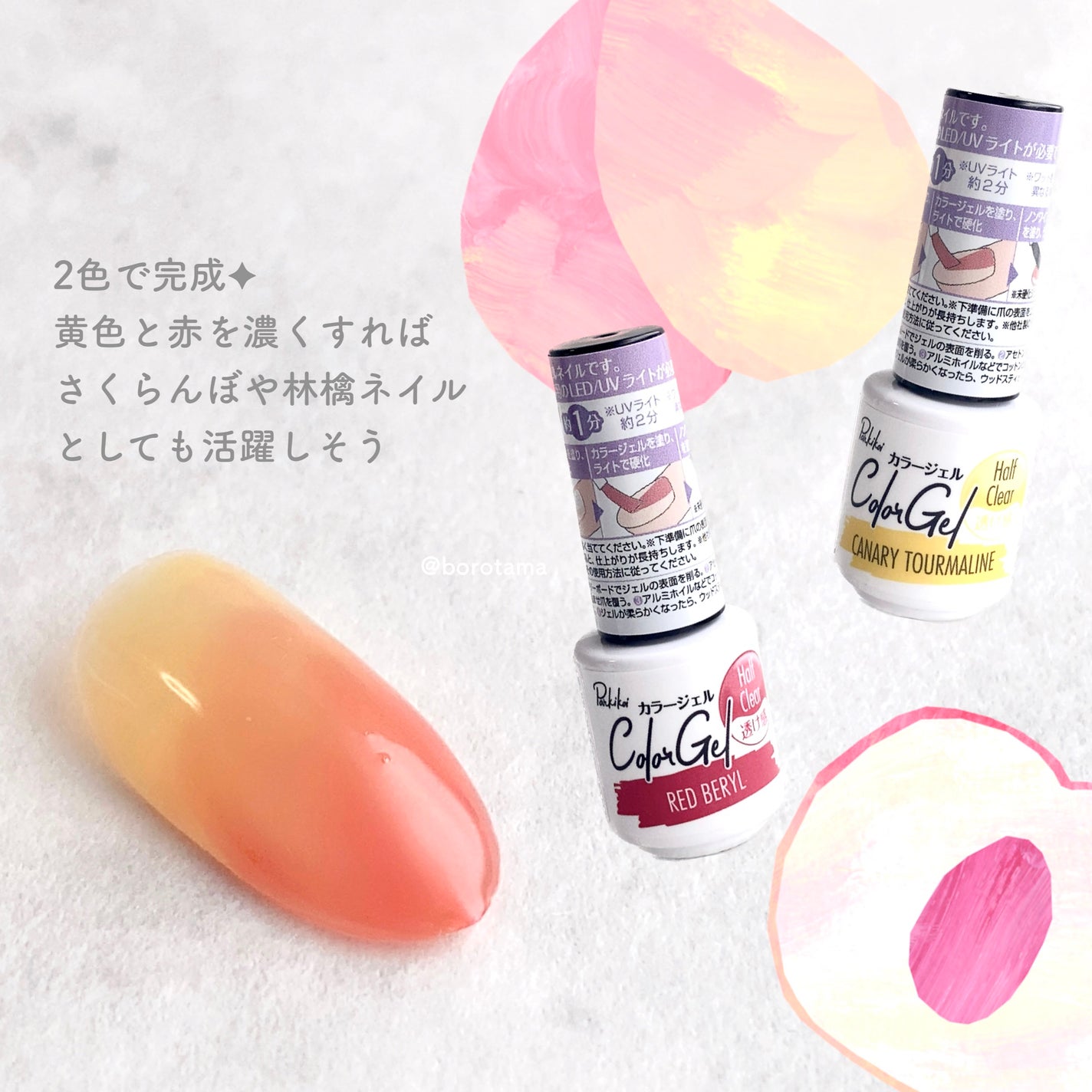 パル カラージェル/キャンドゥ/ジェルネイルを使ったクチコミ(5枚目)