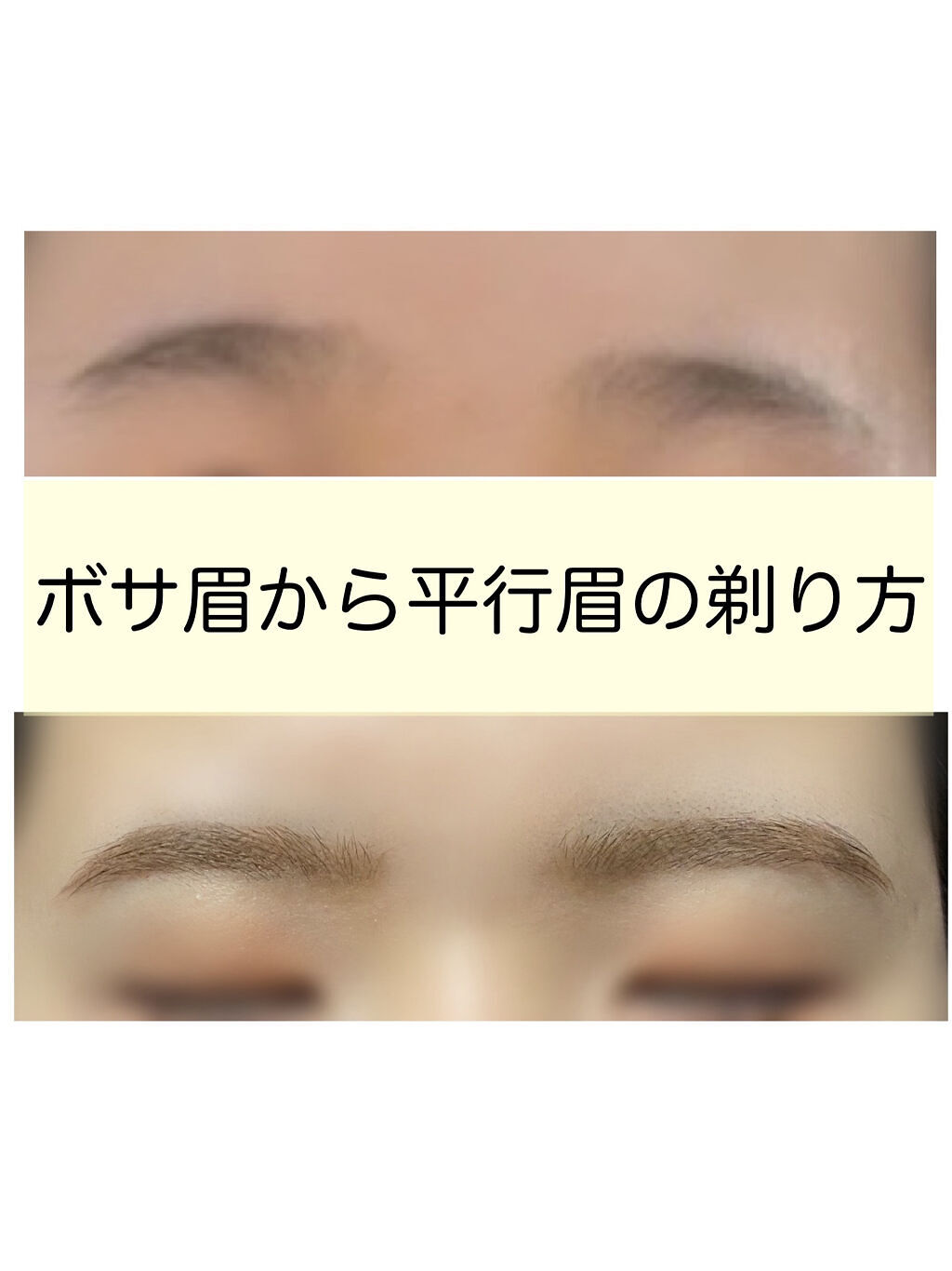 ストレッチコンシーラー Cezanneを使った口コミ 私の眉の整え方です はじめに 私のもとの眉 By なゆ 混合肌 Lips