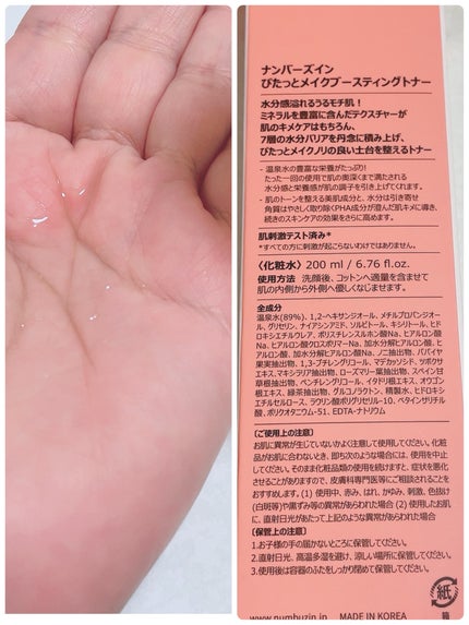 3番 集中ケアレチノール美容液/numbuzin/美容液を使ったクチコミ(6枚目)