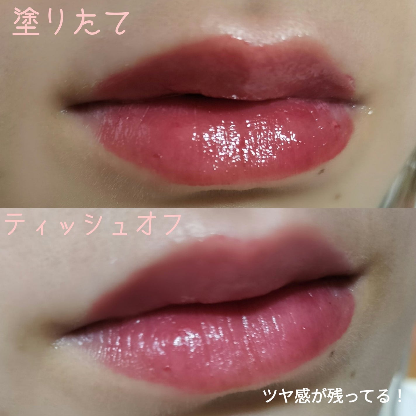 ブラーグロイリップティント/Dinto/リップティントを使ったクチコミ(3枚目)