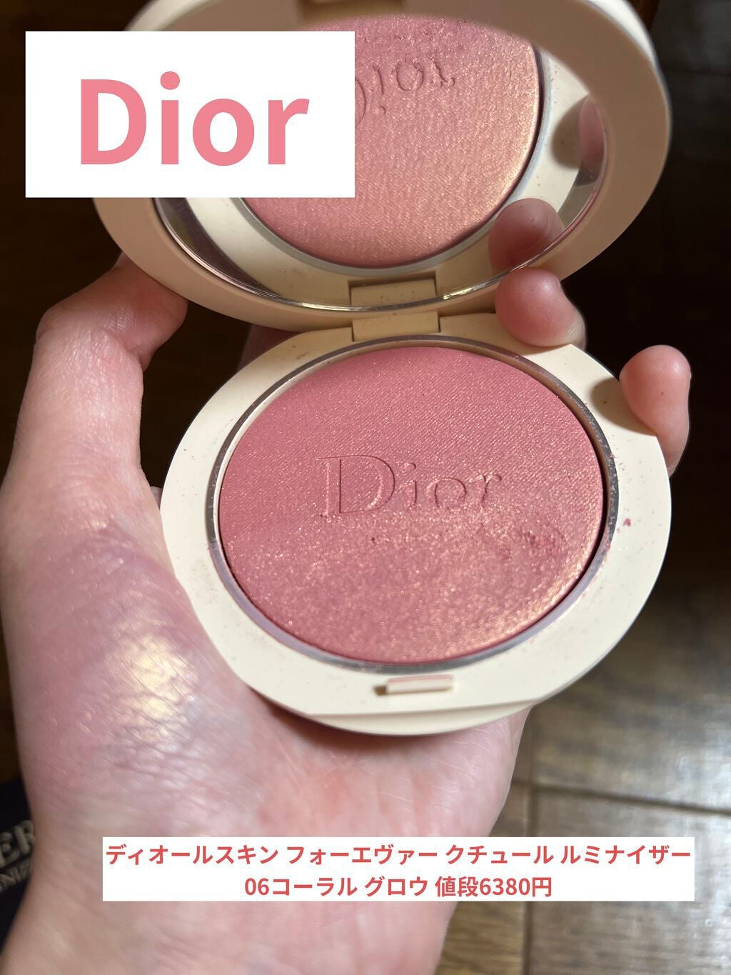 ディオールスキン フォーエヴァー クチュール ルミナイザー/Dior/プレストパウダーを使ったクチコミ(1枚目)