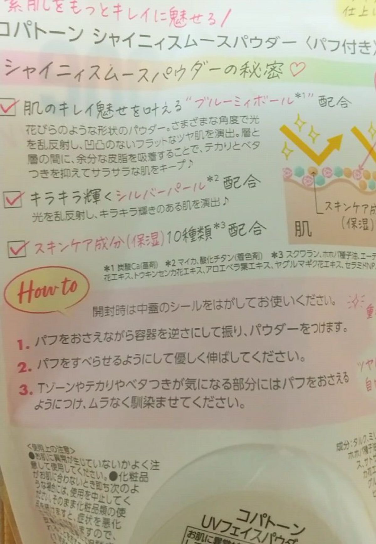 コパトーン シークレットチェンジUV ロイヤルブルー/コパトーン/日焼け止めジェルを使ったクチコミ（2枚目）