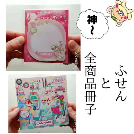 クイックラッシュカーラー/キャンメイク/マスカラ下地を使ったクチコミ(5枚目)