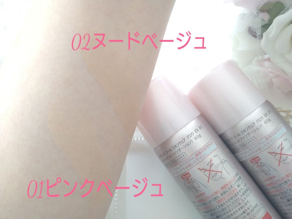 クール スキンウェア グロウ EX/ESPRIQUE/化粧下地を使ったクチコミ(4枚目)