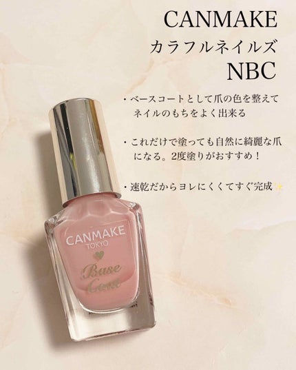 カラフルネイルズ/キャンメイク/マニキュアを使ったクチコミ(2枚目)