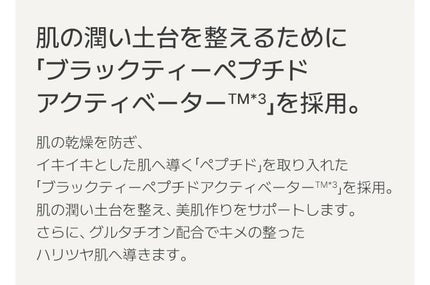 Kombuchaブラックティー90トリートメントエッセンス/ネイチャーリパブリック/化粧水を使ったクチコミ(4枚目)