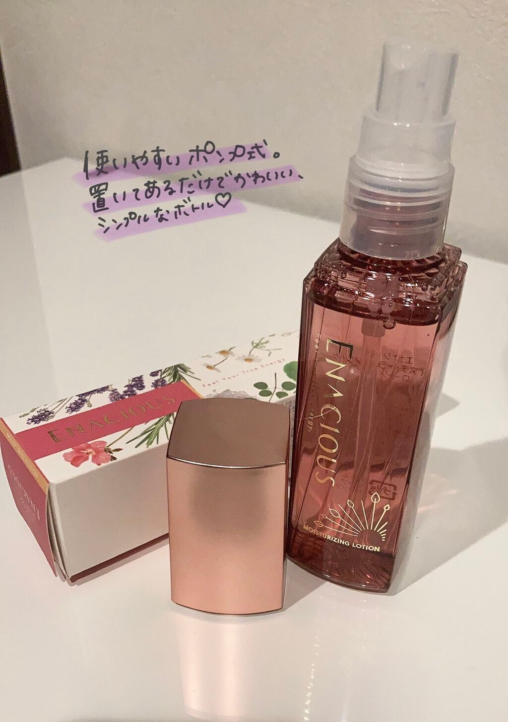 モイスチャライジングローション/エナシャス/化粧水を使ったクチコミ(2枚目)