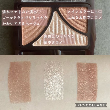 ジューシーピュアアイズ/キャンメイク/アイシャドウパレットを使ったクチコミ(2枚目)