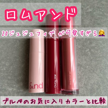 ジューシーラスティングティント/rom&nd/リップティントを使ったクチコミ(1枚目)