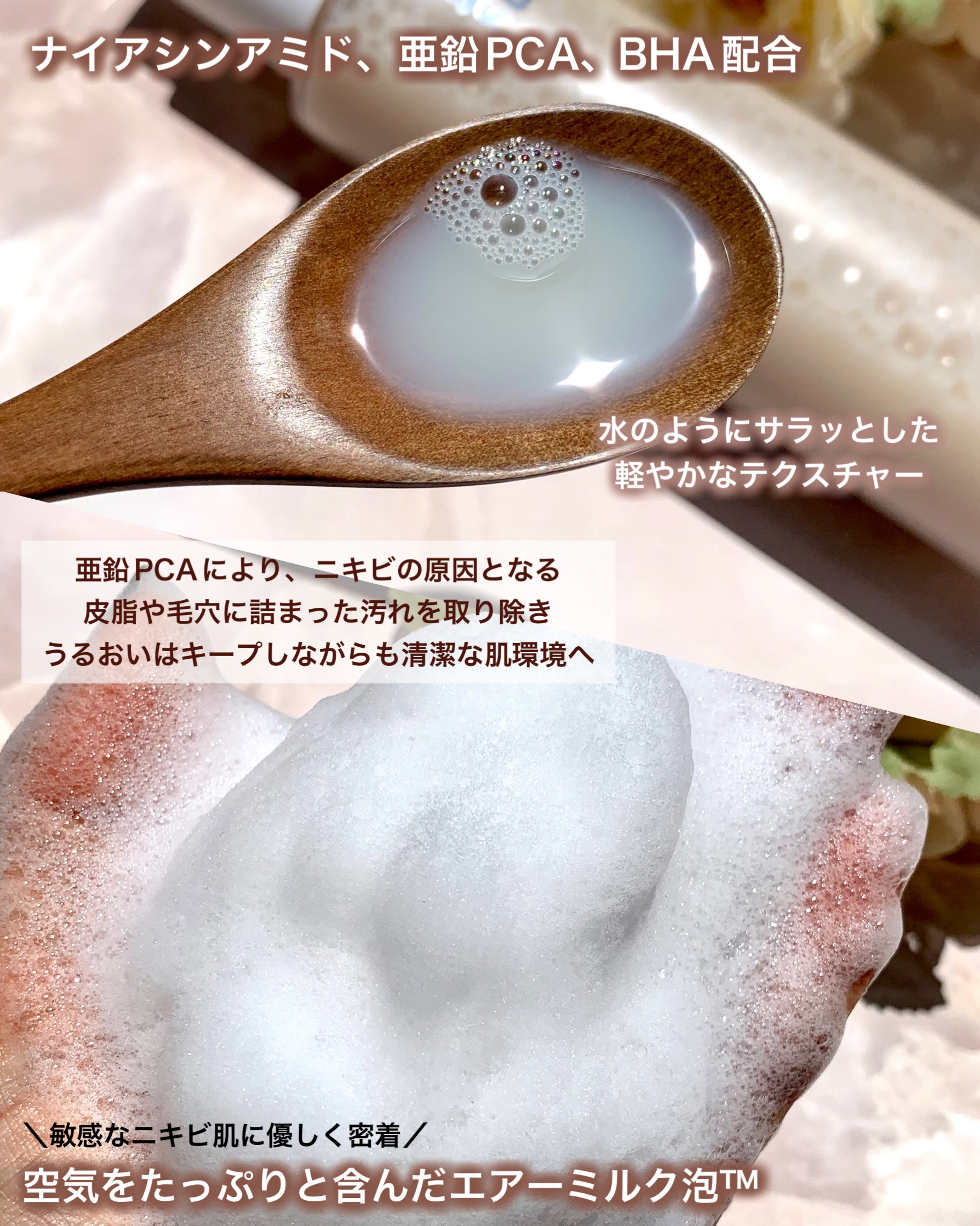 ヴィーガンミルクティークレンザー/simply works/その他洗顔料を使ったクチコミ（3枚目）