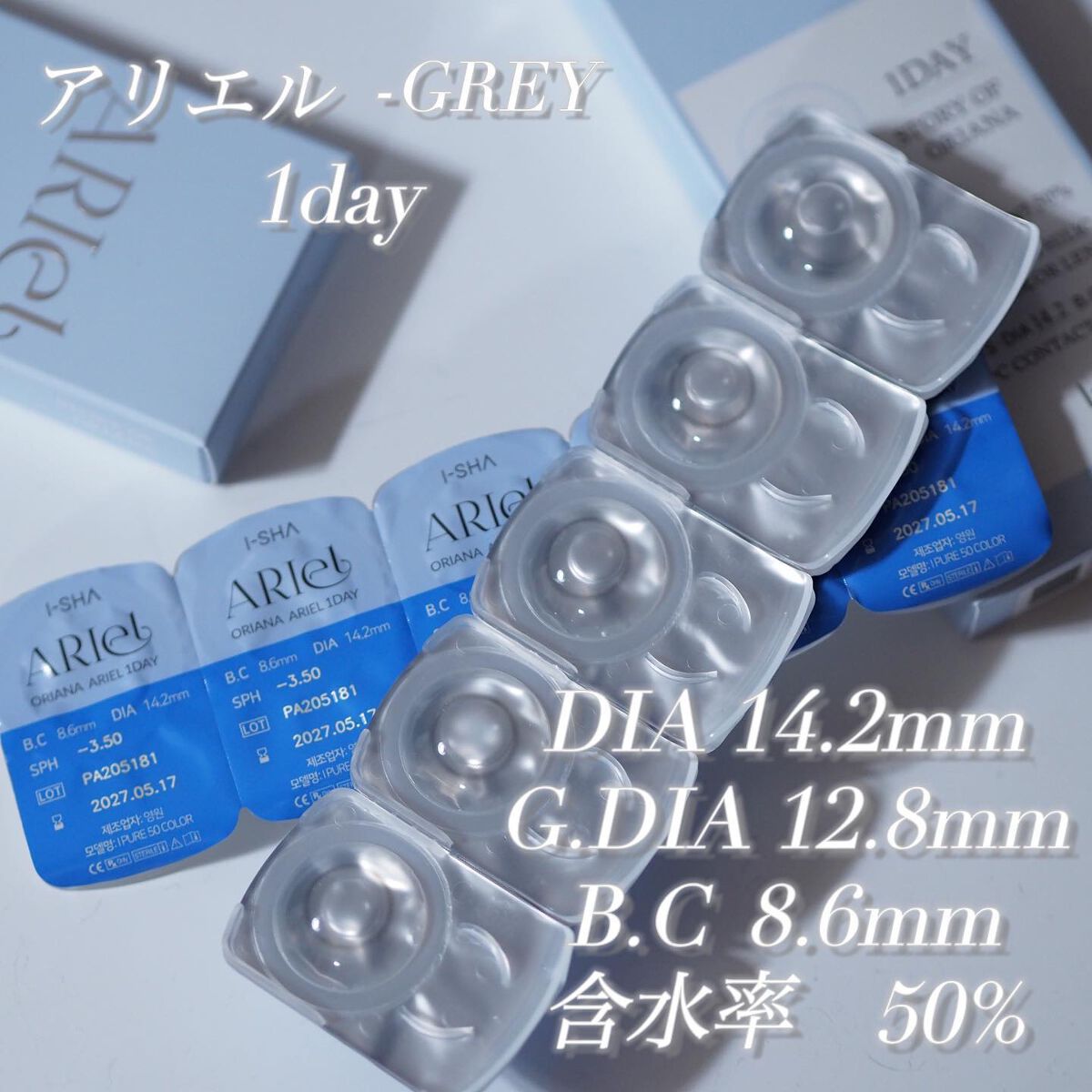 ARiel/i-sha/カラーコンタクトレンズを使ったクチコミ（3枚目）