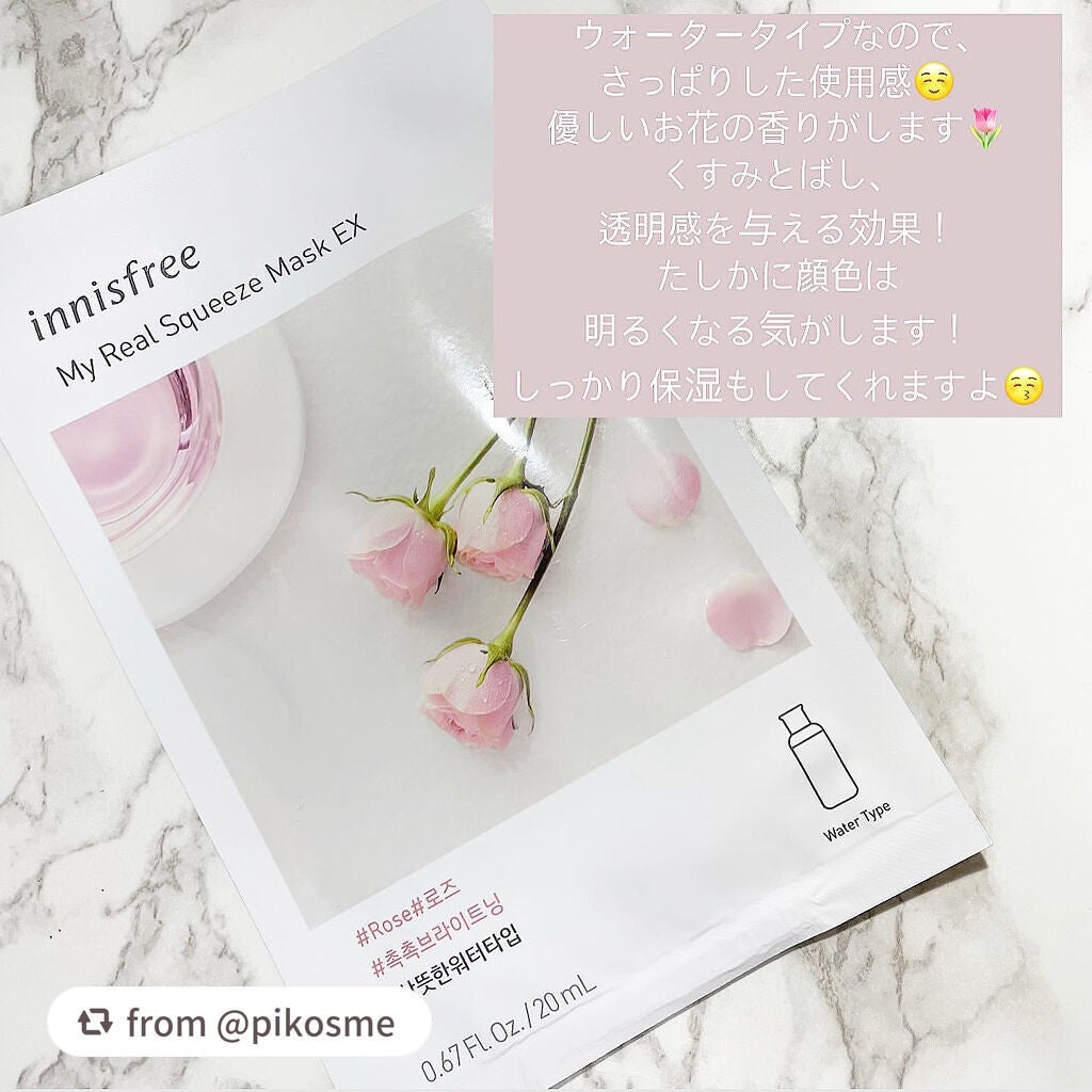 マイリアル スクイーズ マスクシート/innisfree/シートマスク・パックを使ったクチコミ(4枚目)