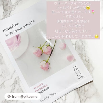 マイリアル スクイーズ マスクシート/innisfree/シートマスク・パックを使ったクチコミ(4枚目)