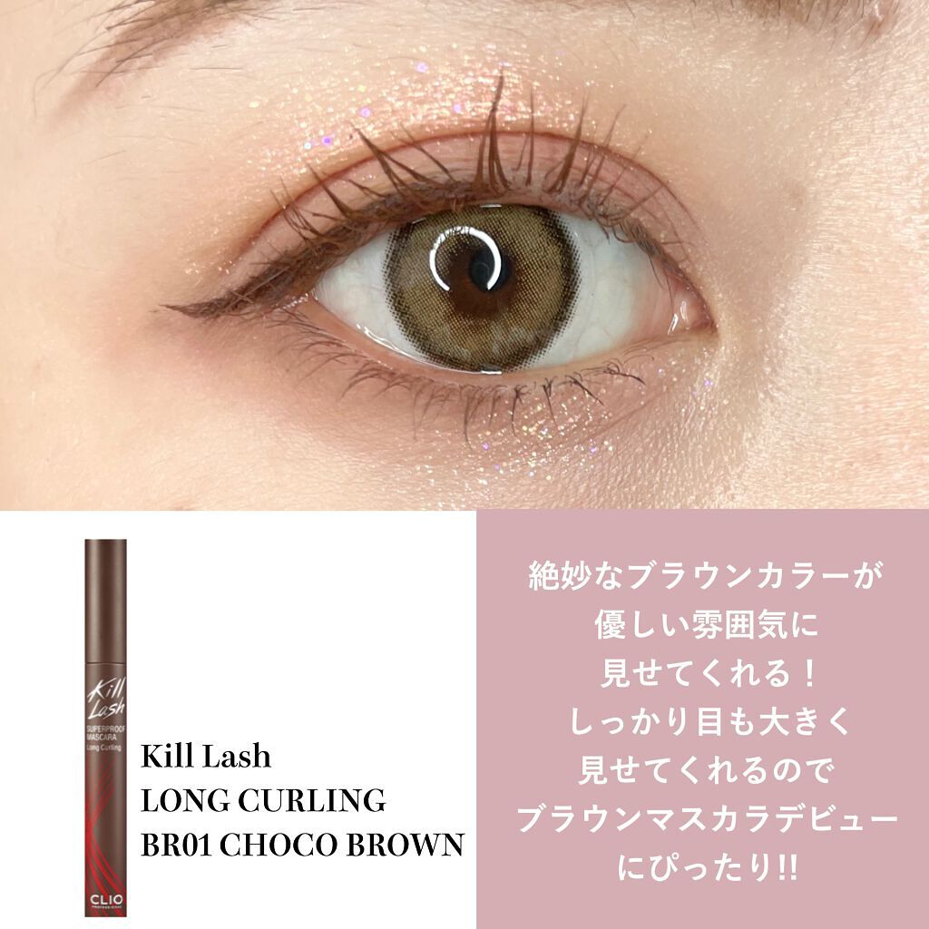 キル ラッシュ スーパープルーフ マスカラ/CLIO/マスカラを使ったクチコミ(7枚目)