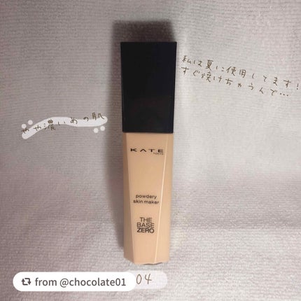 パウダリースキンメイカー/KATE/リキッドファンデーションを使ったクチコミ(2枚目)