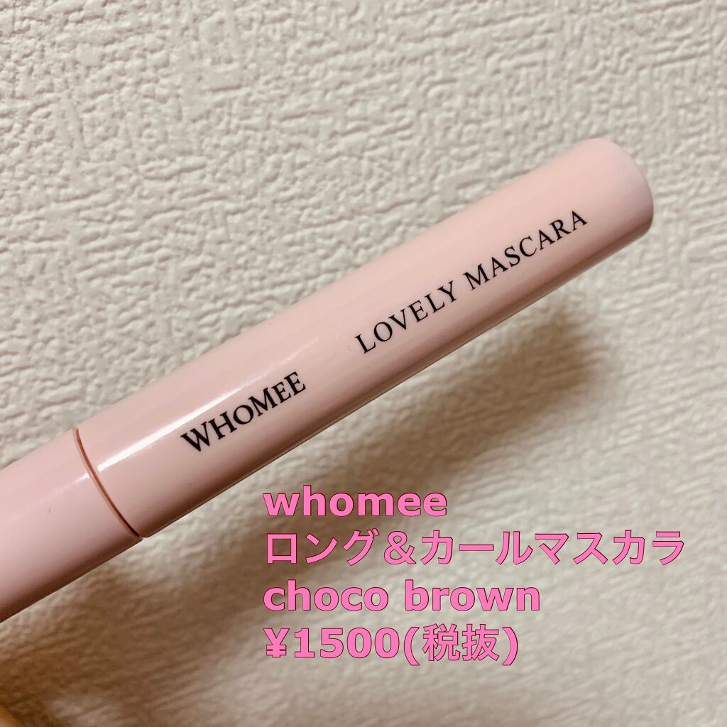 ロング&カールマスカラ/WHOMEE/マスカラを使ったクチコミ(1枚目)