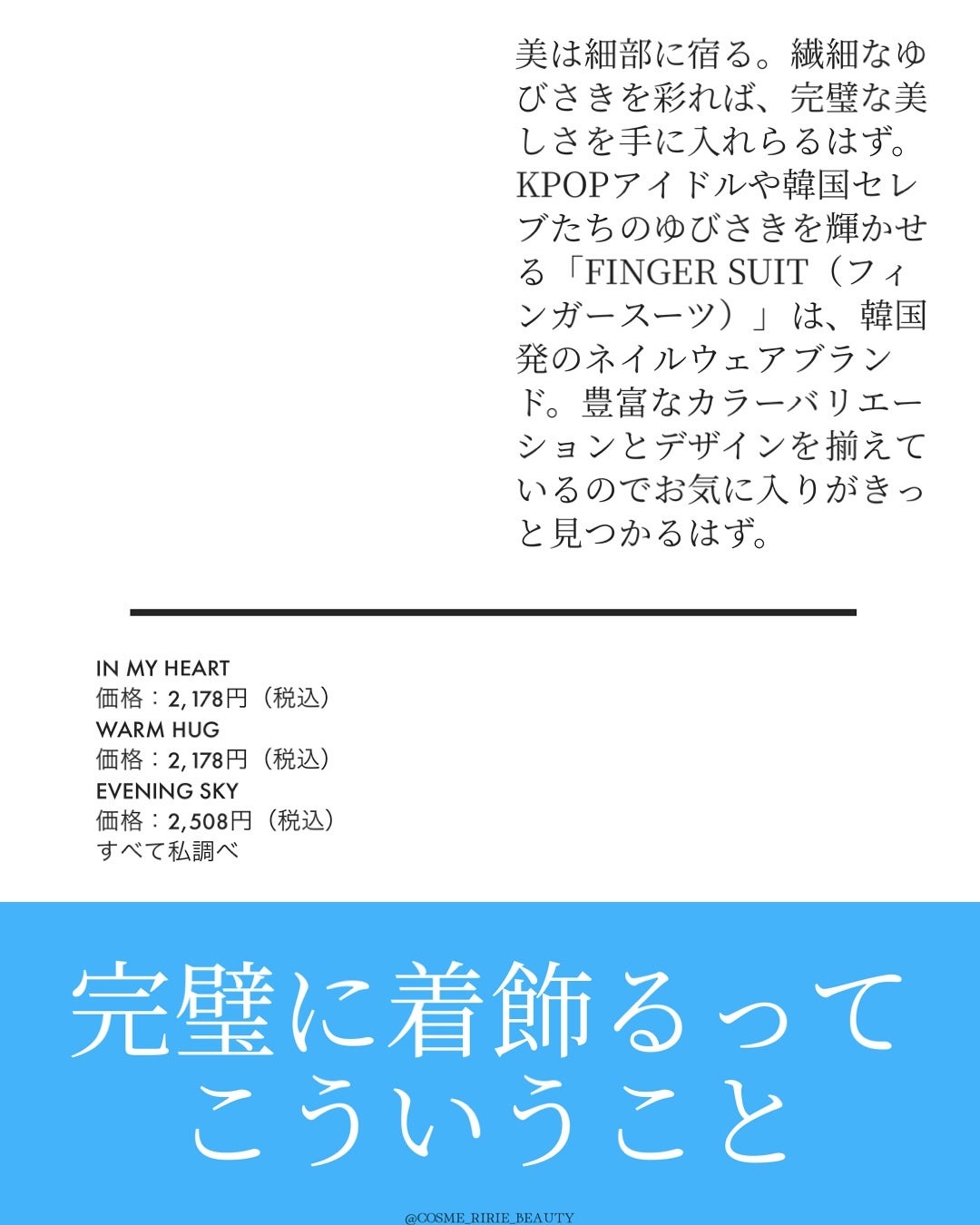 ネイルチップ(シールタイプ)/FINGER SUIT/ネイルチップ・パーツを使ったクチコミ(7枚目)