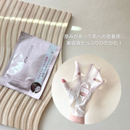 リフトホワイト パーフェクション/BRIGHTAGE/美容液を使ったクチコミ(5枚目)