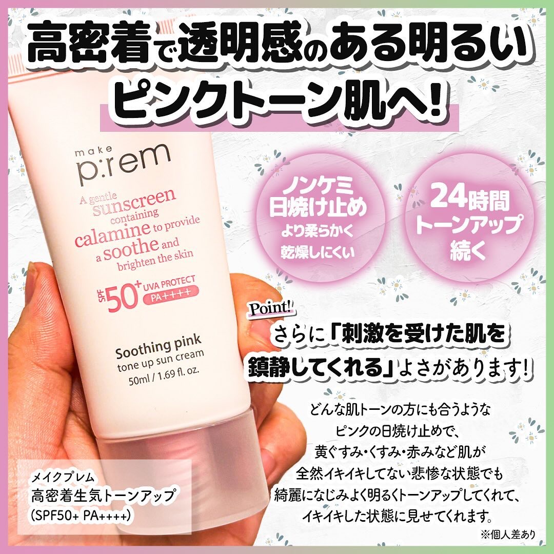 エンドポアベジチノールタイト二ングセラム/make prem/美容液を使ったクチコミ（2枚目）