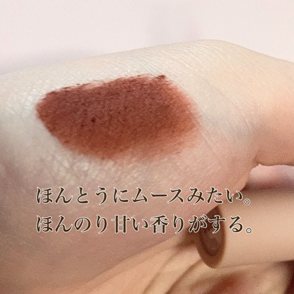 たまごチャン🥚 on LIPS 「ふわっふわでなめらかなムースみたいなリップ🌰💕✔︎LEEMEM..」(4枚目)