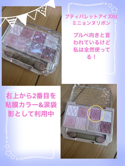 クリームチーク(パールタイプ)/キャンメイク/ジェル・クリームチークを使ったクチコミ(4枚目)