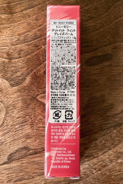 ゲットイットティントグレーズバーム/TONYMOLY/リップティントを使ったクチコミ(5枚目)