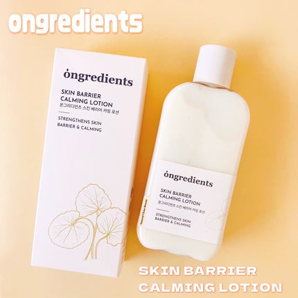 Skin Barrier Calming Lotion/Ongredients/乳液を使ったクチコミ(1枚目)