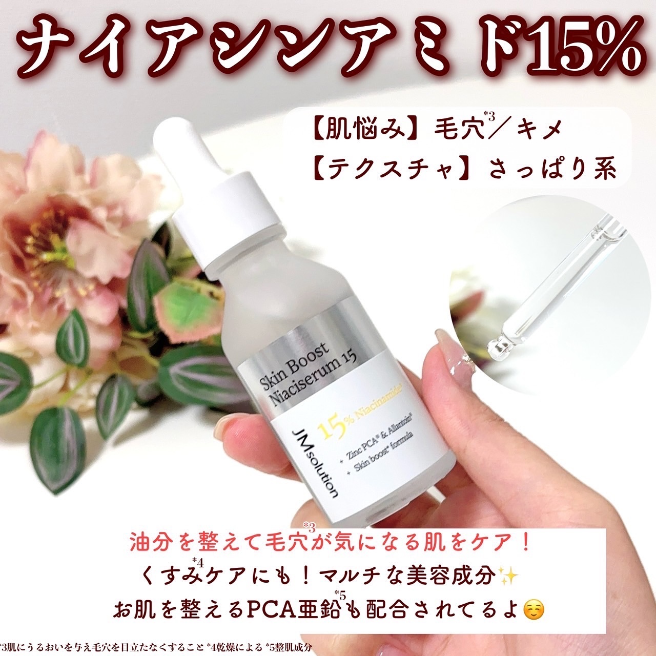 スキンブーストレチノール/JMsolution/美容液を使ったクチコミ（3枚目）