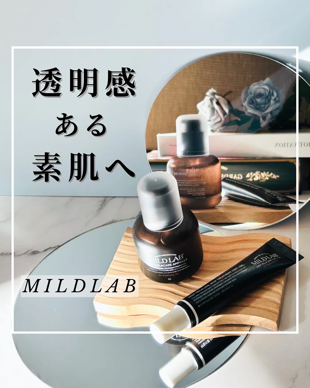 ディープ メラケア 美容液/Mildlab/美容液を使ったクチコミ（1枚目）