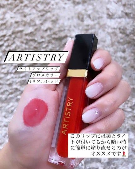 Artistryライトアップリップグロス/アーティストリー/リップグロスを使ったクチコミ(1枚目)